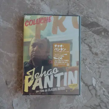 [ 미개봉품 ] 차오 판탄 클로드 베리 DVD