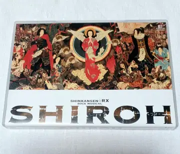 극단 신칸센 락 뮤지컬 [ SHIROH ] DVD