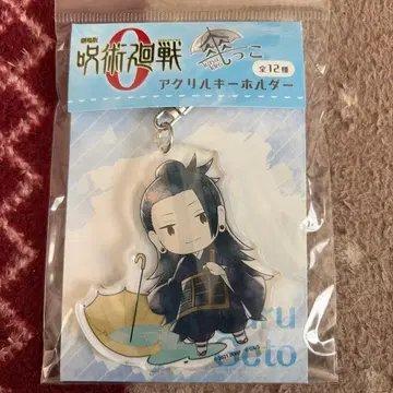 주술회전 주술회전0 우산 아크릴 키링 게토 스구루