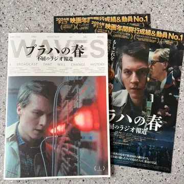 영화 [ 프라하의 봄 불굴의 라디오 방송 ] 팜플렛 & 플라이어 (2장)