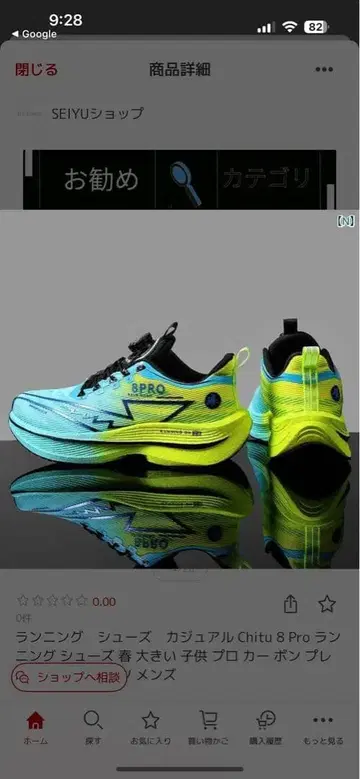 5.0 PRO STORM 러닝화 블루 옐로우 카본 플레이트 27cm