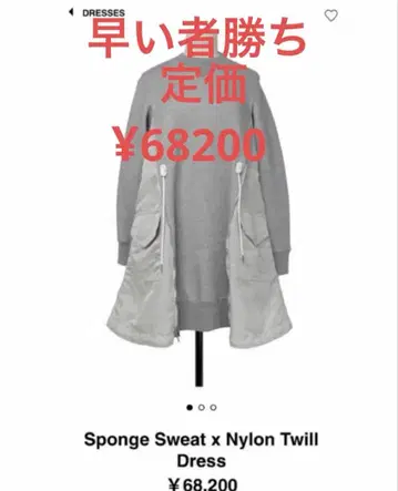 sacai 맨투맨 트레이닝복 MA1