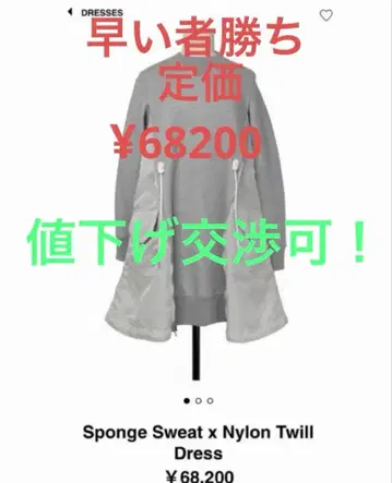 새상품급 sacai MA-1 원피스 블랙 size 1