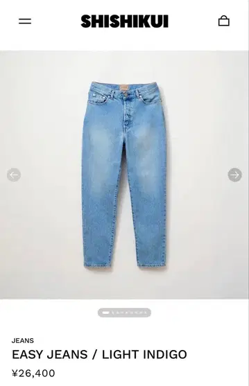 시시쿠이 이지 진 라이트 인디고 완판 34