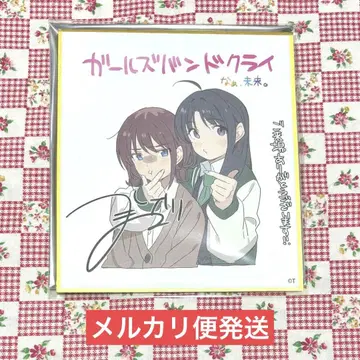 걸즈 밴드 클라이 색지 니나 스바루 특전