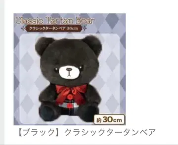 클래식 타탄 베어 봉제 인형 30cm 3종 세트