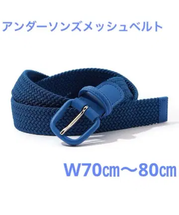 새상품급 가격 인하 Anderson's 메쉬 벨트 90
