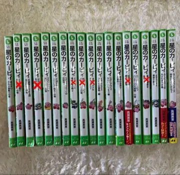 12권 별의 커비 소설 카도카와 츠바사 문고