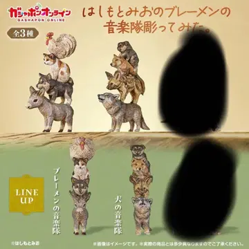 하시모토 미오의 브레멘 음악대 조각해 봤다