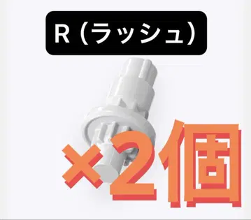 [ 미개봉 새상품 ] R ( 러쉬 ) 비트 2세트 베이 블레이드 X