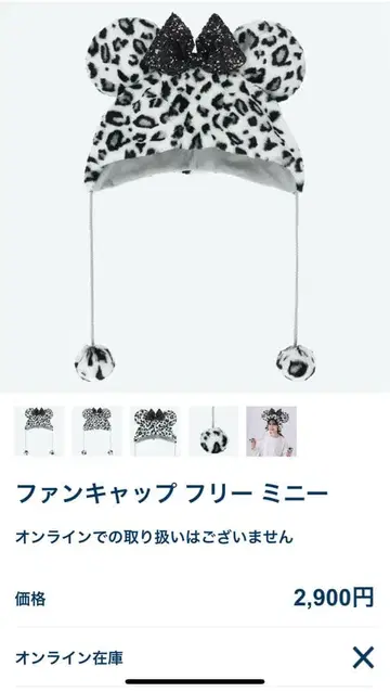 팬캡 레오파드 무늬 미니