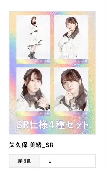 야쿠보 미오 SR 사양 4종 세트