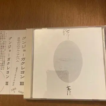 III GUNJOGACRAYON 군조가크레용