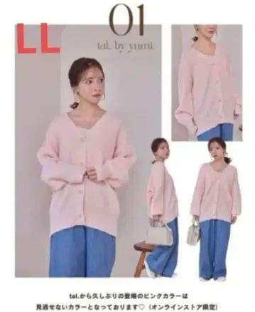 새상품 tal. by yumi 시마무라 니트 가디건 핑크 LL