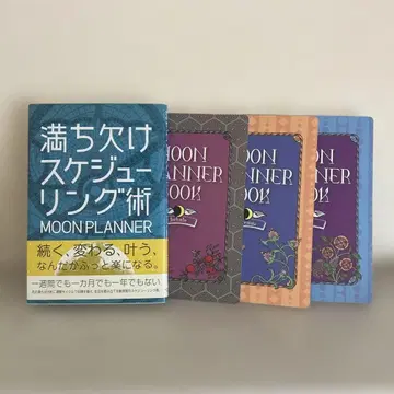 만개 스케줄링술 & 문 플래너북 4권 세트