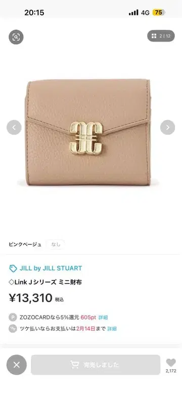 JILL by JILL STUART Link J 시리즈 접이식 지갑