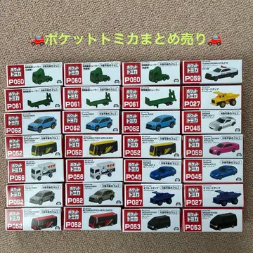 포켓 토미카 묶음 판매 28대