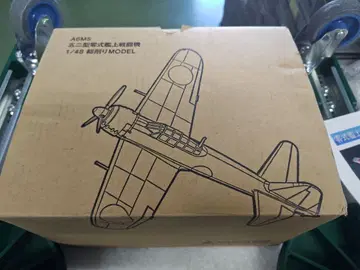 알루미늄 통가공 제5호기 제로시키 함상 전투기