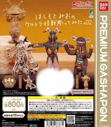 하시모토 미오의 울트라 괴수 조각해 봤다.02