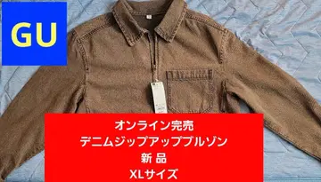 레어 [새상품] GU 데님 집업 블루종 XL 사이즈 브라운