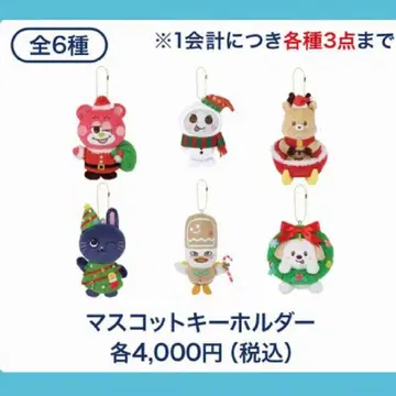 RIIZE 109 POPUP 마스코트 키링 봉제 인형 6종 세트