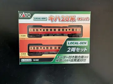 [ 절판품 ] 키하20계 ( 오렌지 ) 2량 세트