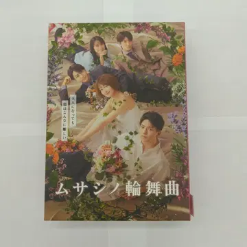 무사시노 론도 Blu-ray-BOX (3매 구성)