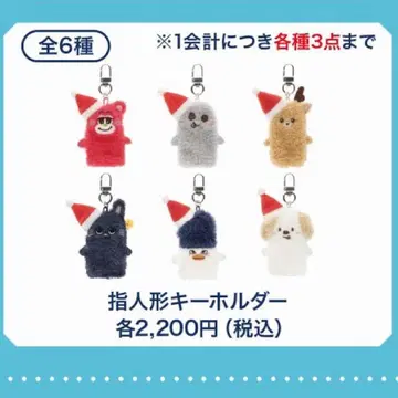 RIIZE 109 POPUP 손가락 인형 키링 봉제 인형 트레이딩 카드