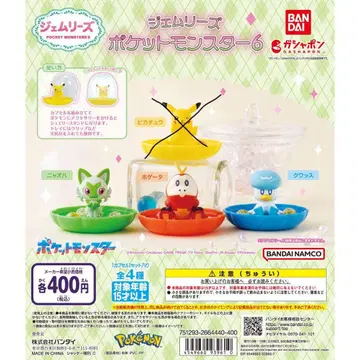 제무리스 (포켓몬)