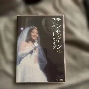테레사텐 콘서트 라이브 DVD