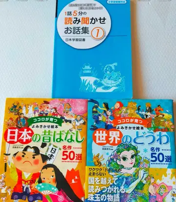 일본 옛날 이야기 명작 50선 세계 동화 명작 50선