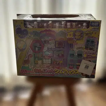 원냥 공유 하우스