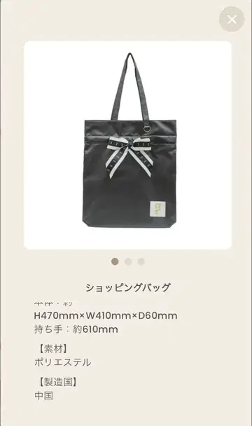 미개봉 새상품 Hey!Say!JUMP 투어 굿즈 Ssay 쇼핑백