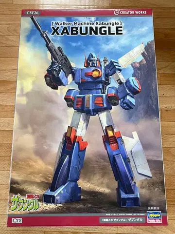 하세가와 크리에이터 웍스 전투 메카 자붕글 [ 자붕글 ]