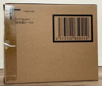 S.H.Figuarts 손오반 비스트 운송 상자 미개봉 송장 흔적 없음