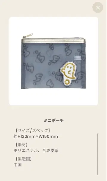 미개봉 새상품 Hey! Say! JUMP 투어 굿즈 Ssay 미니 파우치