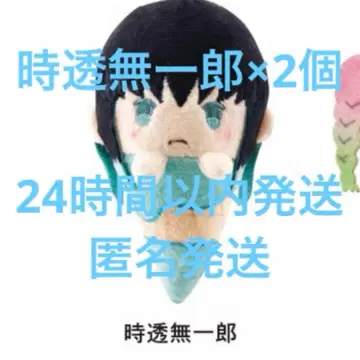 토키토 무이치로 2개 세트