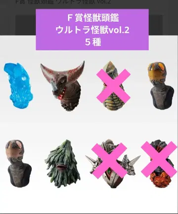 괴수 초대전 vol.2 F상 괴수 두감 울트라 괴수 vol.2 5종