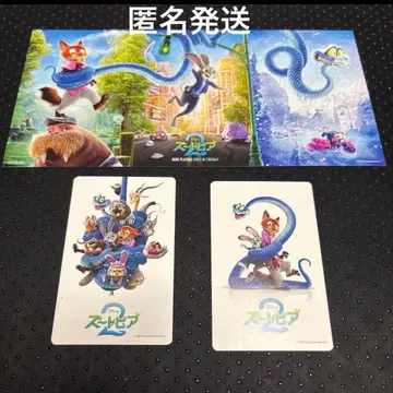 디즈니 영화 주토피아2 사용 완료 무비티켓 입장 특전