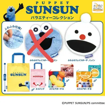 [퍼펫 스 버라이어티 컬렉션]