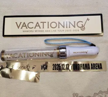 미야노 마모루 VACATIONING 응원봉 요코하마 아레나 은색 테이프
