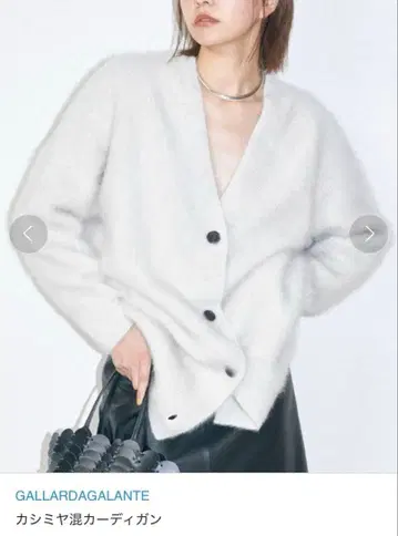 GALLARDAGALANTE 캐시미어 혼방 가디건 화이트