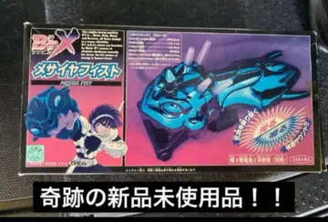 타카라 B'TX 비트엑스 메시아 피스트