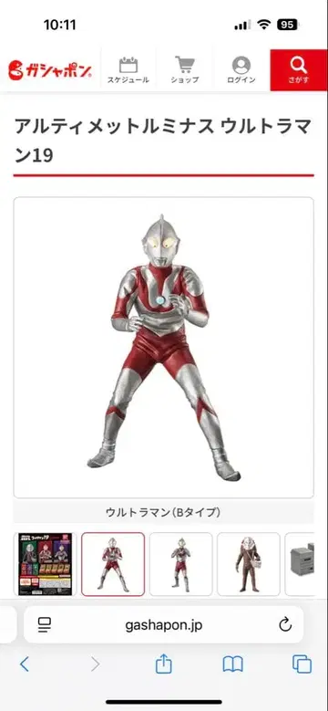 궁극의 루미너스 울트라맨 19 울트라맨 (B 타입) 새상품