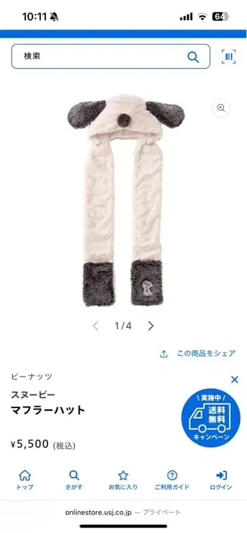 [새상품급] 스누피 머플러 모자 강아지 귀 디자인