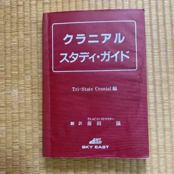 클리니컬 스터디 가이드