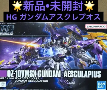 HG 건담 아스클레피오스 건담 W 건담 프라모델