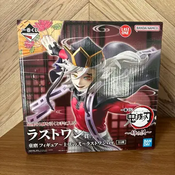 귀멸의 칼날 제일복권 언니의 원수 라스트 원상 도우마