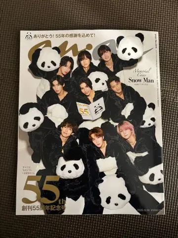 anan Snow Man 안안팬더 블랙 수트 2권 세트