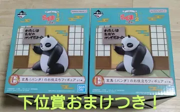 제일복권 TV 애니메이션 란마 1/2 E상